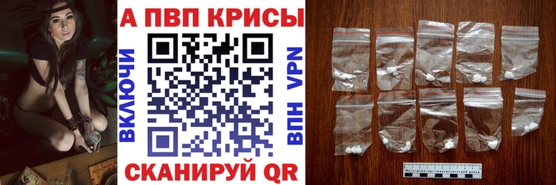 APVP кристаллы  kraken сайт  Вилюйск 