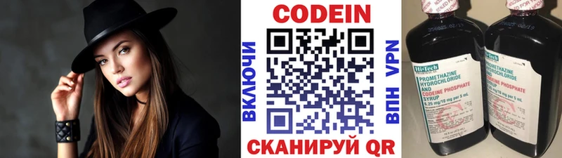 Кодеин Purple Drank  сколько стоит  Вилюйск 