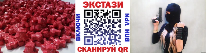 где можно купить   Вилюйск  Ecstasy MDMA 