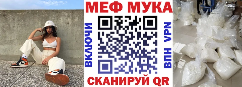 Меф кристаллы  купить наркотик  Вилюйск 