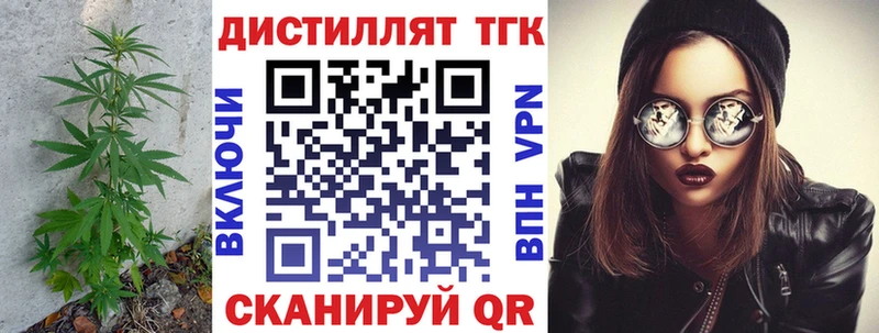 Дистиллят ТГК THC oil  Вилюйск 